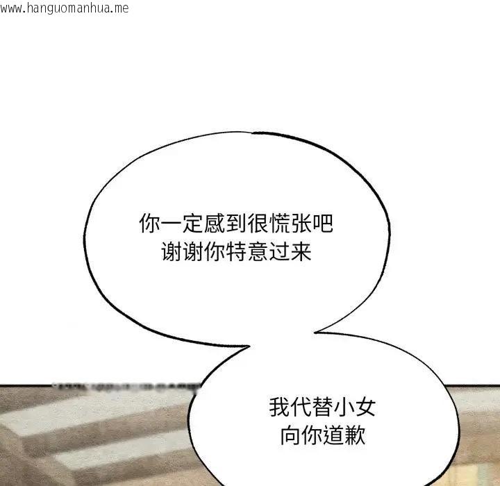 韩国漫画狂眼韩漫_狂眼-第83话在线免费阅读-韩国漫画-第95张图片