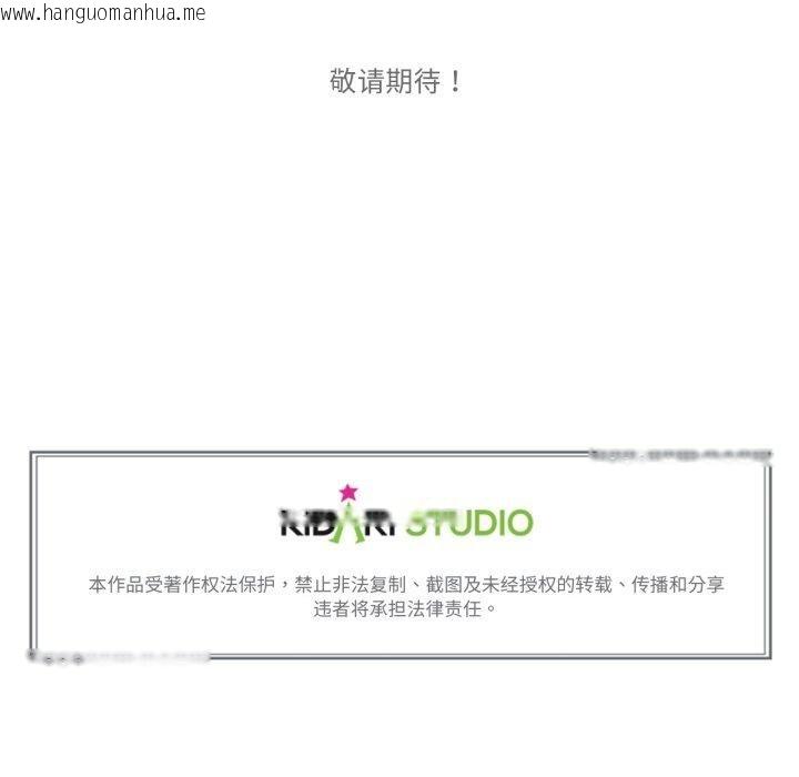 韩国漫画难以置信的故事！韩漫_难以置信的故事！-第13话在线免费阅读-韩国漫画-第114张图片