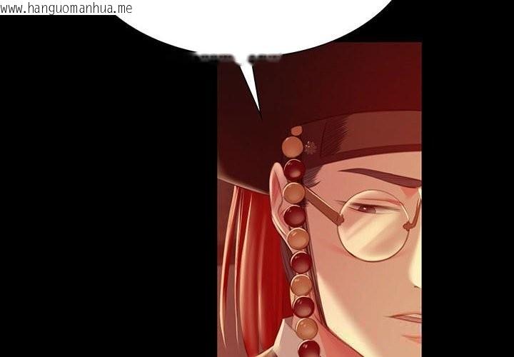 韩国漫画小姐韩漫_小姐-第91话在线免费阅读-韩国漫画-第2张图片