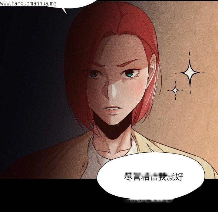 韩国漫画换身恋人韩漫_换身恋人-第16话在线免费阅读-韩国漫画-第65张图片