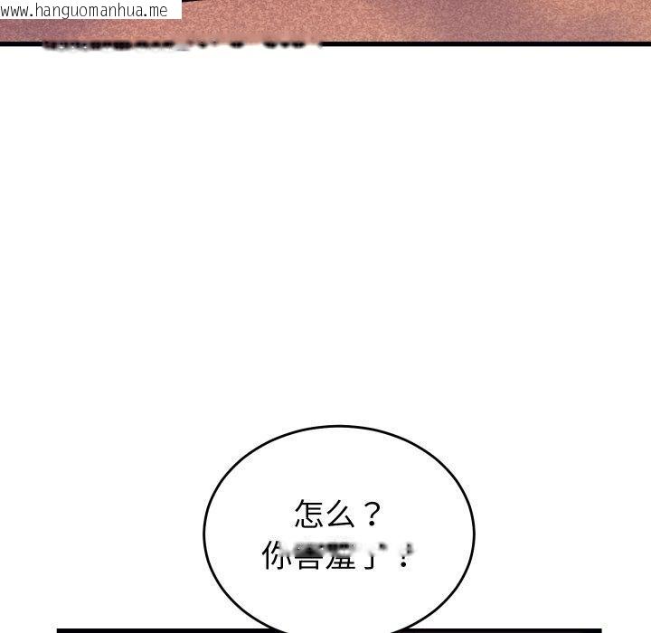 韩国漫画少爷的替身韩漫_少爷的替身-第22话在线免费阅读-韩国漫画-第76张图片