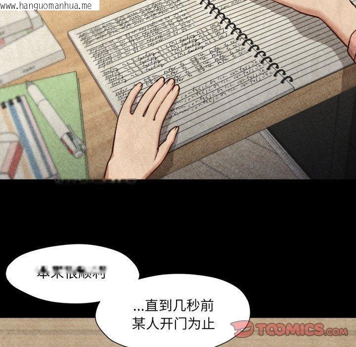 韩国漫画换身恋人韩漫_换身恋人-第16话在线免费阅读-韩国漫画-第70张图片