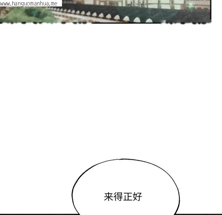 韩国漫画狂眼韩漫_狂眼-第83话在线免费阅读-韩国漫画-第93张图片