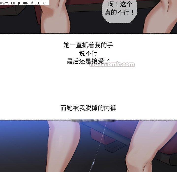 韩国漫画难以置信的故事！韩漫_难以置信的故事！-第13话在线免费阅读-韩国漫画-第75张图片