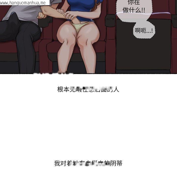 韩国漫画难以置信的故事！韩漫_难以置信的故事！-第13话在线免费阅读-韩国漫画-第64张图片