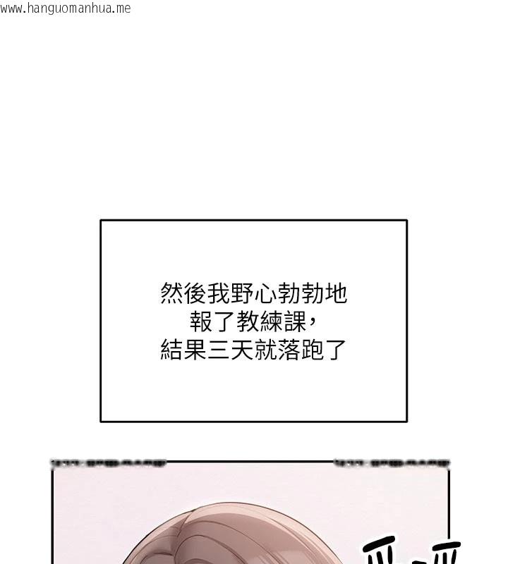 韩国漫画校园成人礼韩漫_校园成人礼-第1话-社恐阿宅的新生活在线免费阅读-韩国漫画-第61张图片