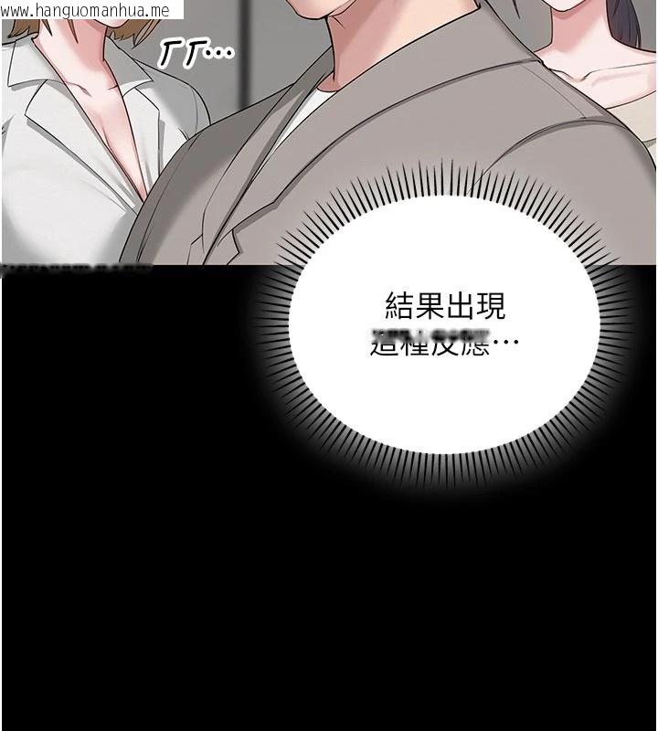 韩国漫画校园成人礼韩漫_校园成人礼-第1话-社恐阿宅的新生活在线免费阅读-韩国漫画-第93张图片