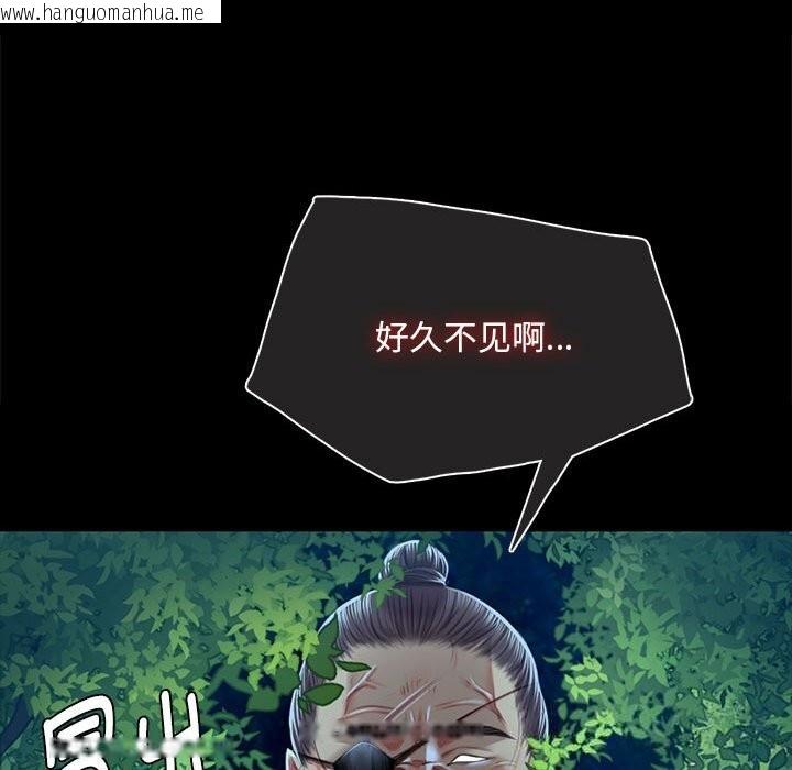 韩国漫画小姐韩漫_小姐-第91话在线免费阅读-韩国漫画-第94张图片