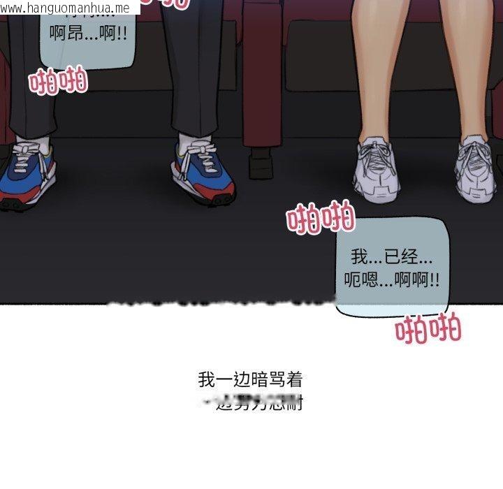 韩国漫画难以置信的故事！韩漫_难以置信的故事！-第13话在线免费阅读-韩国漫画-第43张图片