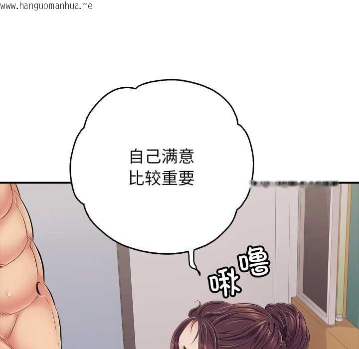 韩国漫画再爱我一次韩漫_再爱我一次-第39话在线免费阅读-韩国漫画-第87张图片