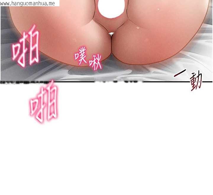 韩国漫画私密视角韩漫_私密视角-第51话-淫荡的阿姨在线免费阅读-韩国漫画-第142张图片