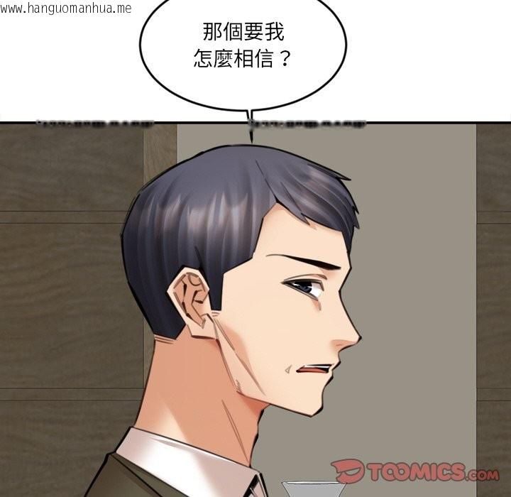 韩国漫画女子宿舍日记韩漫_女子宿舍日记-第17话在线免费阅读-韩国漫画-第105张图片