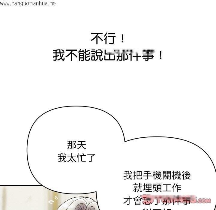 韩国漫画顶级豪门秘辛韩漫_顶级豪门秘辛-第19话在线免费阅读-韩国漫画-第102张图片