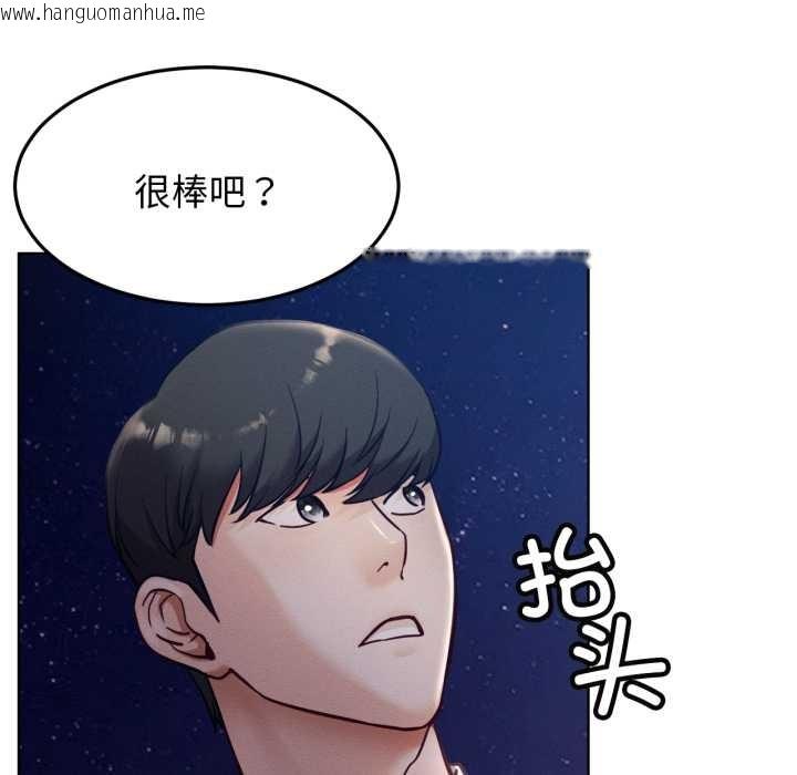 韩国漫画屋檐下的光/当我们住在一起韩漫_屋檐下的光/当我们住在一起-第95话在线免费阅读-韩国漫画-第54张图片