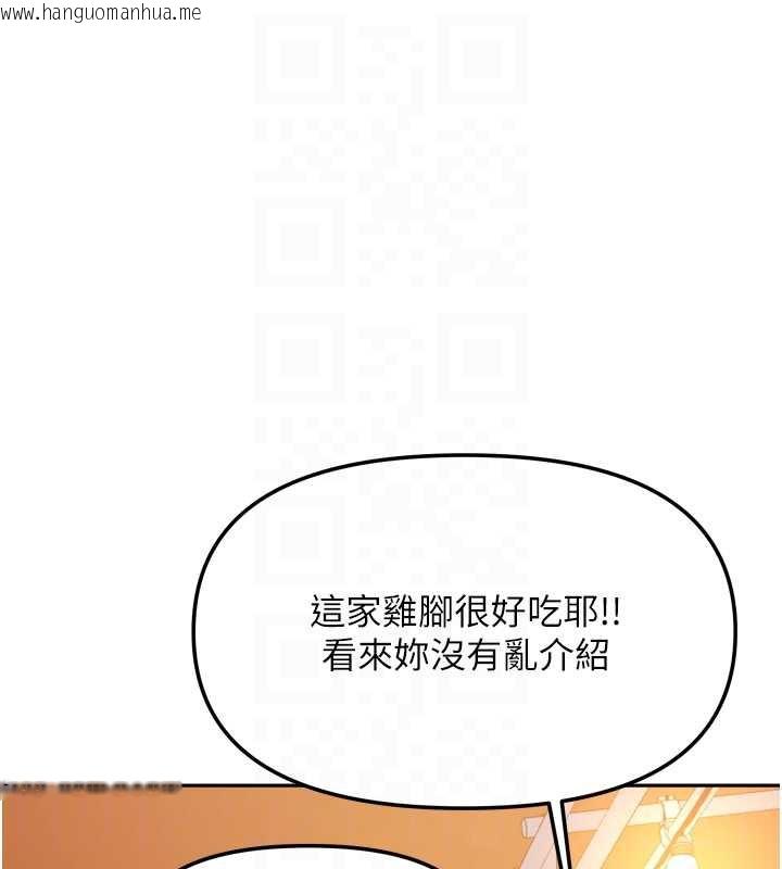 韩国漫画我家的女房客韩漫_我家的女房客-第33话-要不要来我家休息一下?在线免费阅读-韩国漫画-第43张图片
