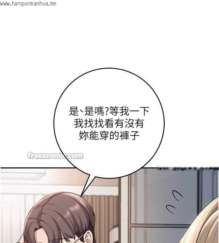 韩国漫画校园成人礼韩漫_校园成人礼-第3话-你想试试真人的感觉吗?在线免费阅读-韩国漫画-第238张图片