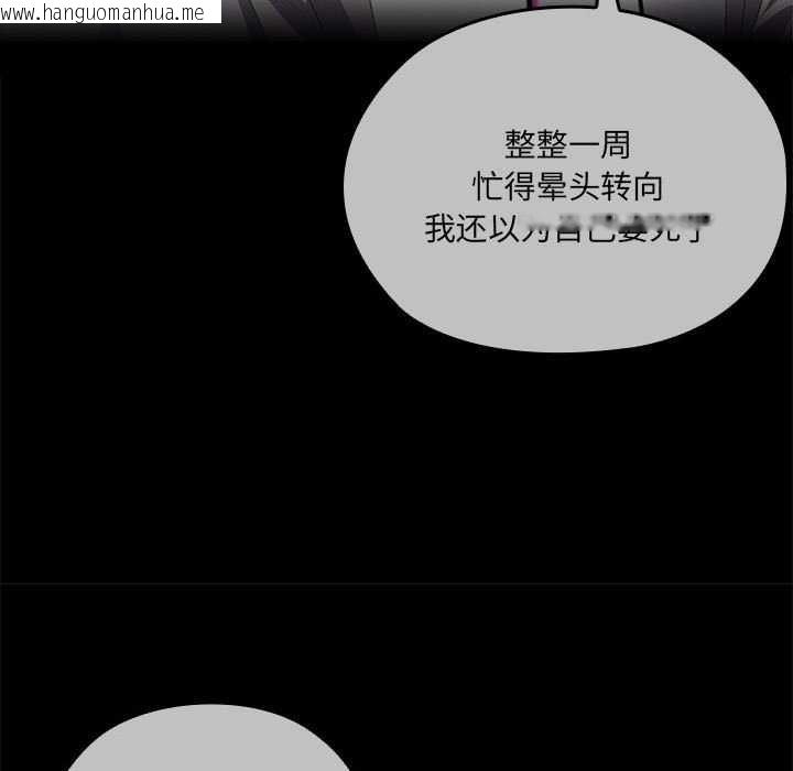 韩国漫画大企业里的小秘密/在大企业当废柴韩漫_大企业里的小秘密/在大企业当废柴-第57话在线免费阅读-韩国漫画-第46张图片