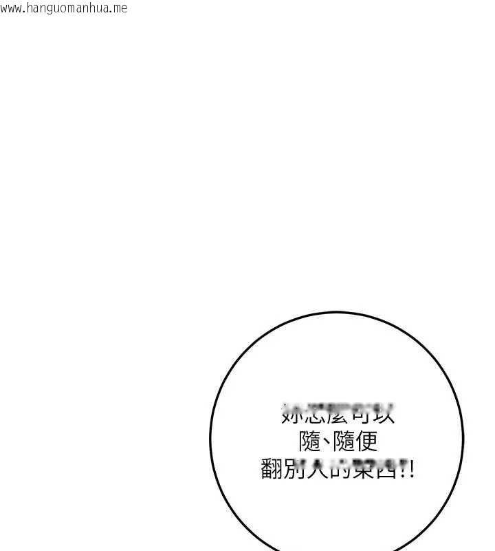 韩国漫画校园成人礼韩漫_校园成人礼-第3话-你想试试真人的感觉吗?在线免费阅读-韩国漫画-第302张图片