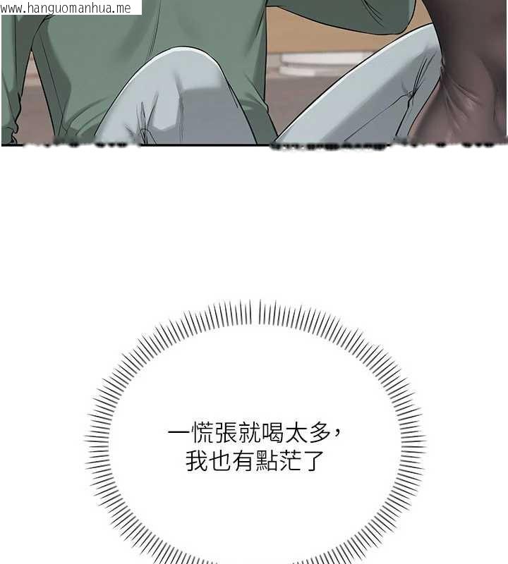 韩国漫画校园成人礼韩漫_校园成人礼-第3话-你想试试真人的感觉吗?在线免费阅读-韩国漫画-第208张图片