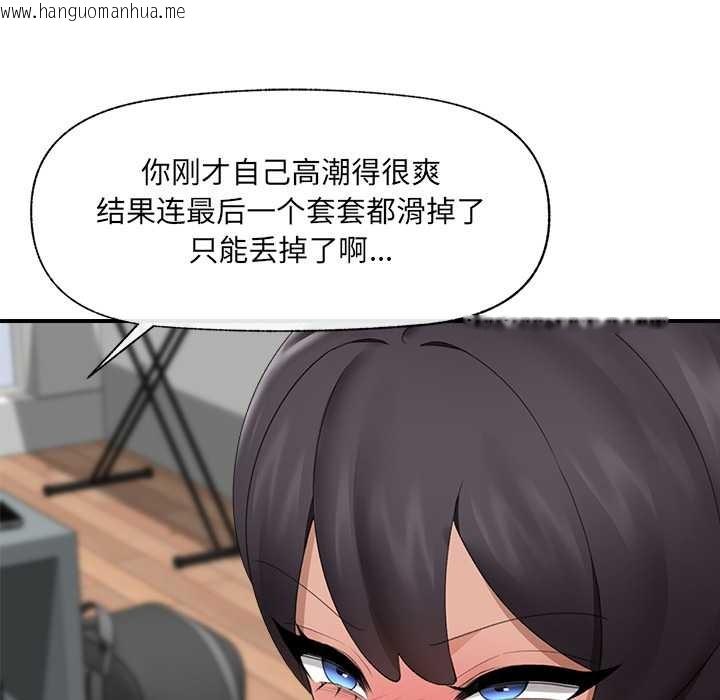 韩国漫画催眠手机韩漫_催眠手机-第40话在线免费阅读-韩国漫画-第122张图片