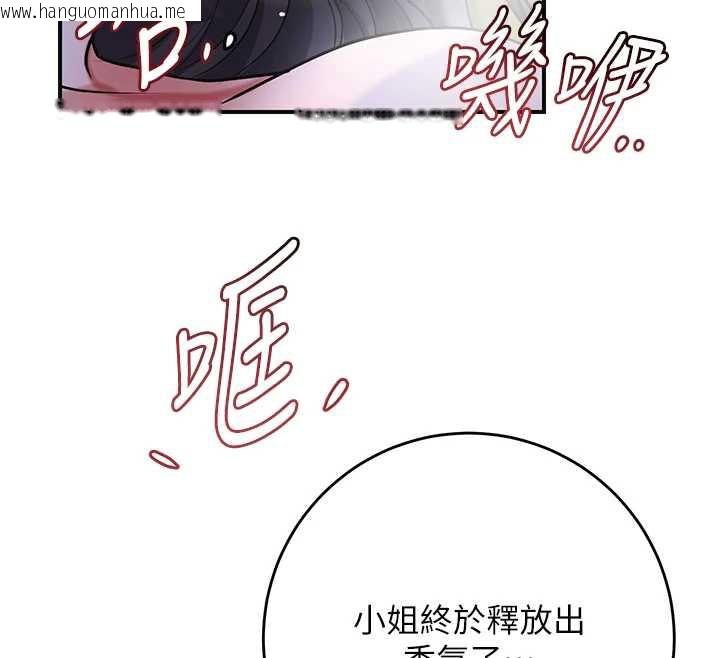 韩国漫画花容湿色:取花点韩漫_花容湿色:取花点-第73话-射进小姐的处女穴在线免费阅读-韩国漫画-第32张图片