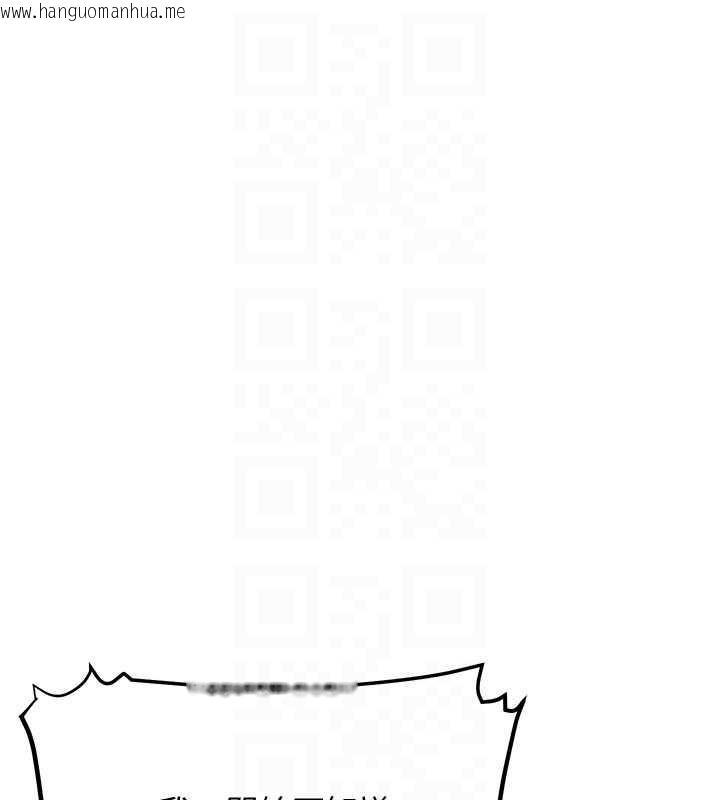 韩国漫画校园成人礼韩漫_校园成人礼-第3话-你想试试真人的感觉吗?在线免费阅读-韩国漫画-第142张图片