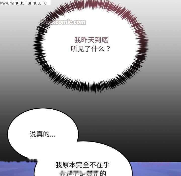 韩国漫画男人止步韩漫_男人止步-第26话在线免费阅读-韩国漫画-第28张图片