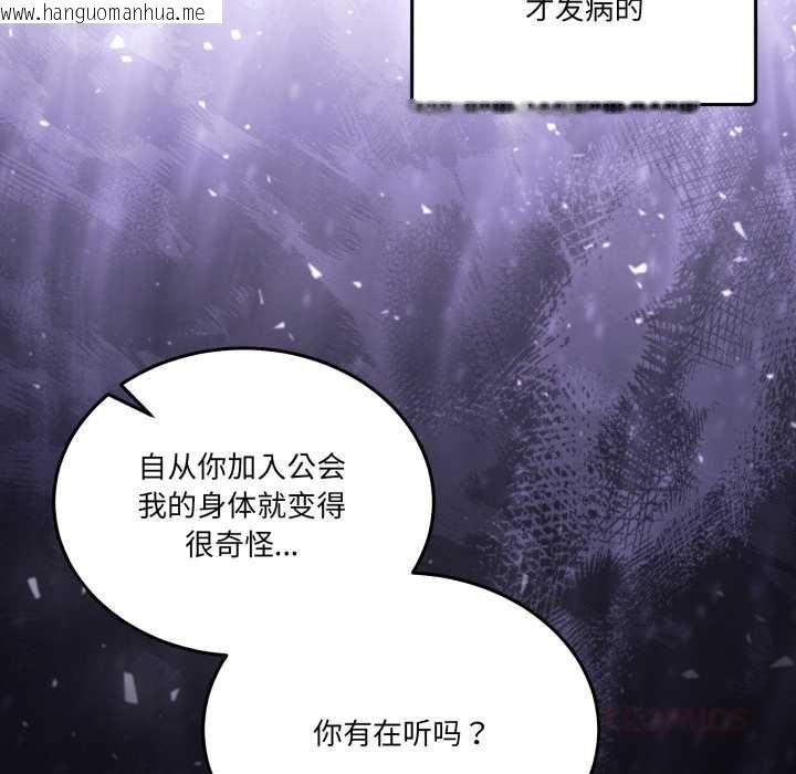 韩国漫画男人止步韩漫_男人止步-第26话在线免费阅读-韩国漫画-第164张图片