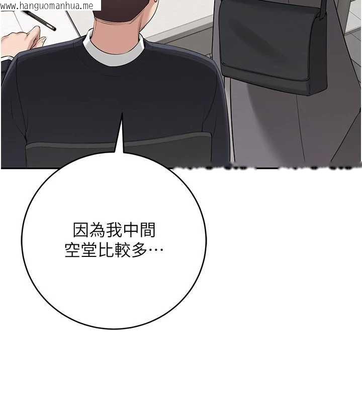 韩国漫画校园成人礼韩漫_校园成人礼-第7话-集合了!E奶大大总动员~在线免费阅读-韩国漫画-第207张图片