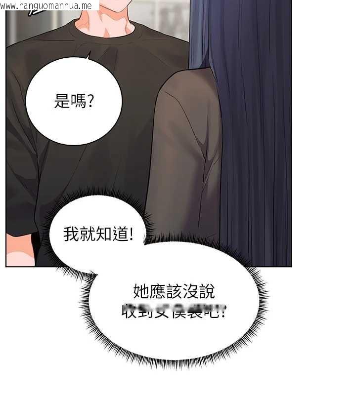 韩国漫画老师的亲密指导韩漫_老师的亲密指导-第69话-砲友初次「深度」讨论在线免费阅读-韩国漫画-第181张图片