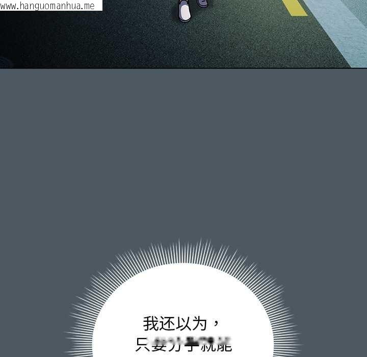 韩国漫画请弄脏我的女朋友韩漫_请弄脏我的女朋友-第25话在线免费阅读-韩国漫画-第45张图片