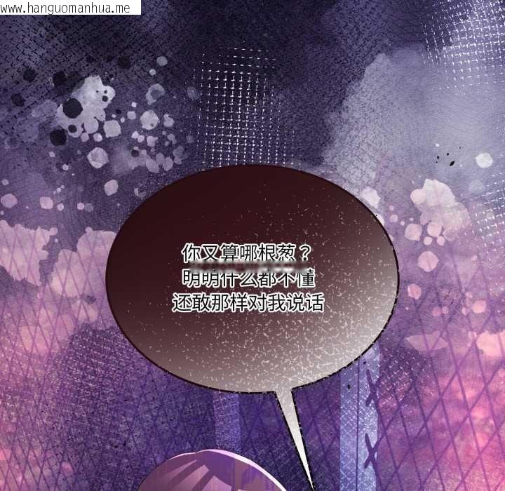 韩国漫画男人止步韩漫_男人止步-第26话在线免费阅读-韩国漫画-第124张图片