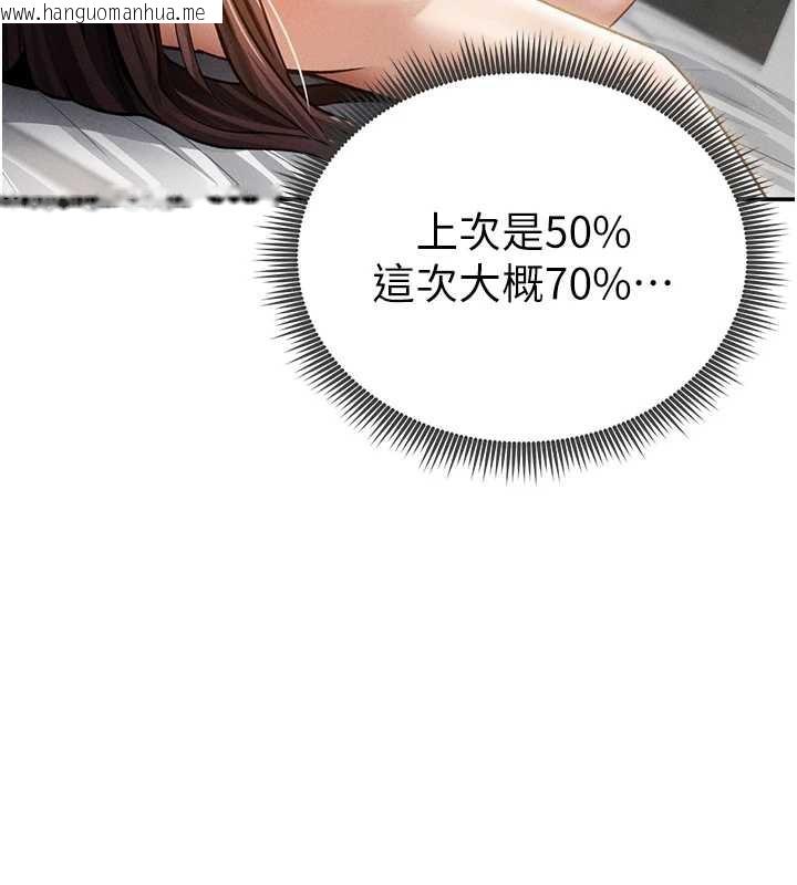 韩国漫画私密视角韩漫_私密视角-第51话-淫荡的阿姨在线免费阅读-韩国漫画-第167张图片