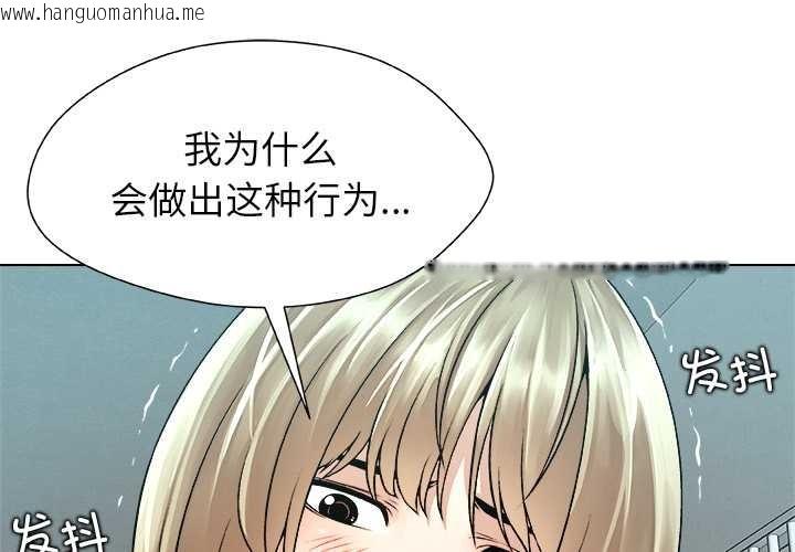 韩国漫画被幸运诅咒的人/幸运的孽缘韩漫_被幸运诅咒的人/幸运的孽缘-第12话在线免费阅读-韩国漫画-第1张图片