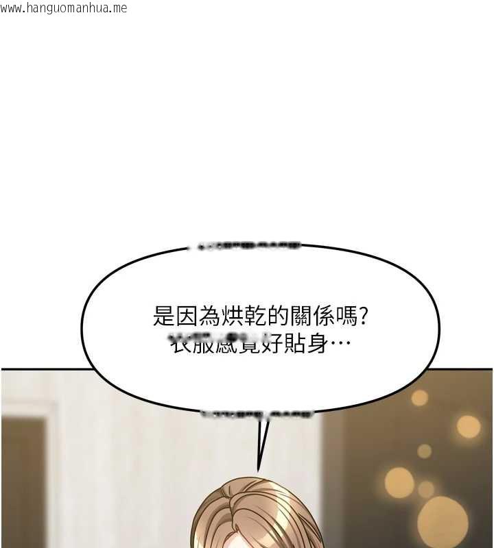 韩国漫画我家的女房客韩漫_我家的女房客-第33话-要不要来我家休息一下?在线免费阅读-韩国漫画-第144张图片