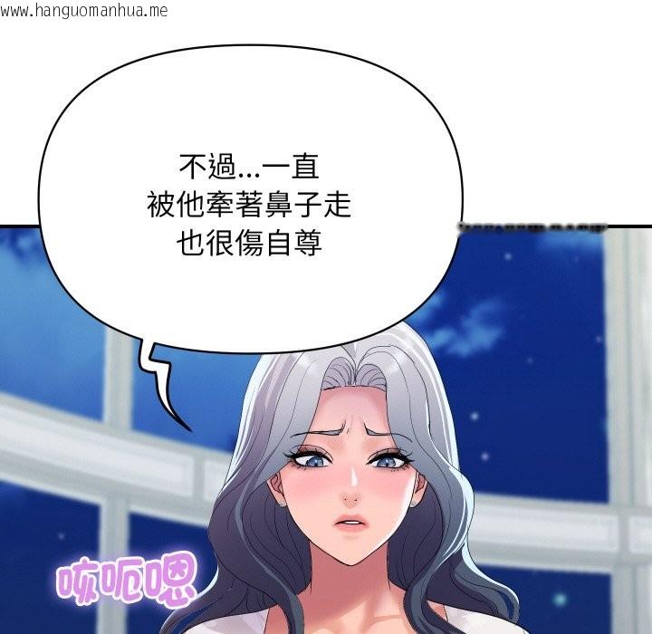 韩国漫画顶级豪门秘辛韩漫_顶级豪门秘辛-第20话在线免费阅读-韩国漫画-第101张图片