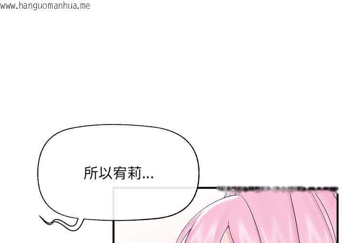 韩国漫画催眠手机韩漫_催眠手机-第40话在线免费阅读-韩国漫画-第4张图片