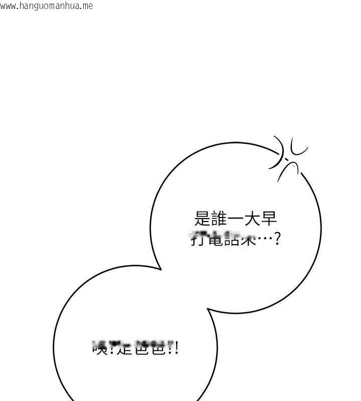 韩国漫画校园成人礼韩漫_校园成人礼-第7话-集合了!E奶大大总动员~在线免费阅读-韩国漫画-第3张图片