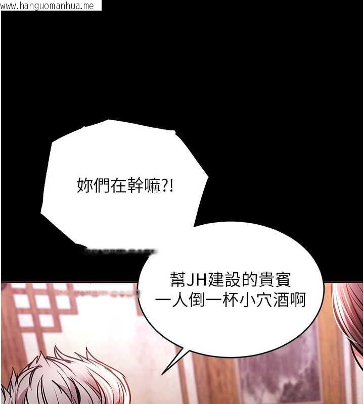 韩国漫画衣锦还乡韩漫_衣锦还乡-第16话-喝了才懂何谓快感的酒在线免费阅读-韩国漫画-第24张图片