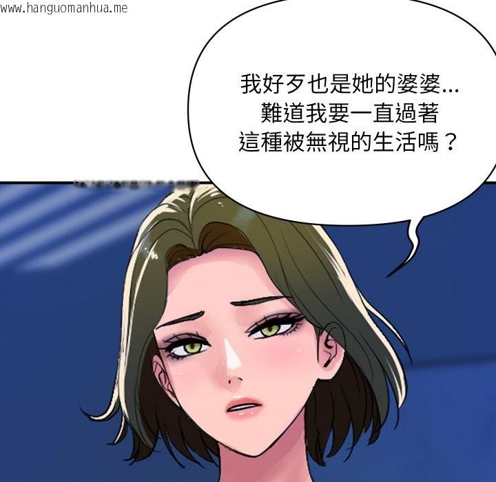 韩国漫画顶级豪门秘辛韩漫_顶级豪门秘辛-第18话在线免费阅读-韩国漫画-第117张图片