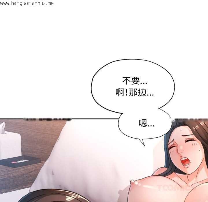 韩国漫画脱轨关系韩漫_脱轨关系-第74话在线免费阅读-韩国漫画-第105张图片