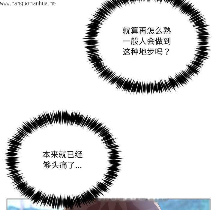 韩国漫画男人止步韩漫_男人止步-第26话在线免费阅读-韩国漫画-第39张图片