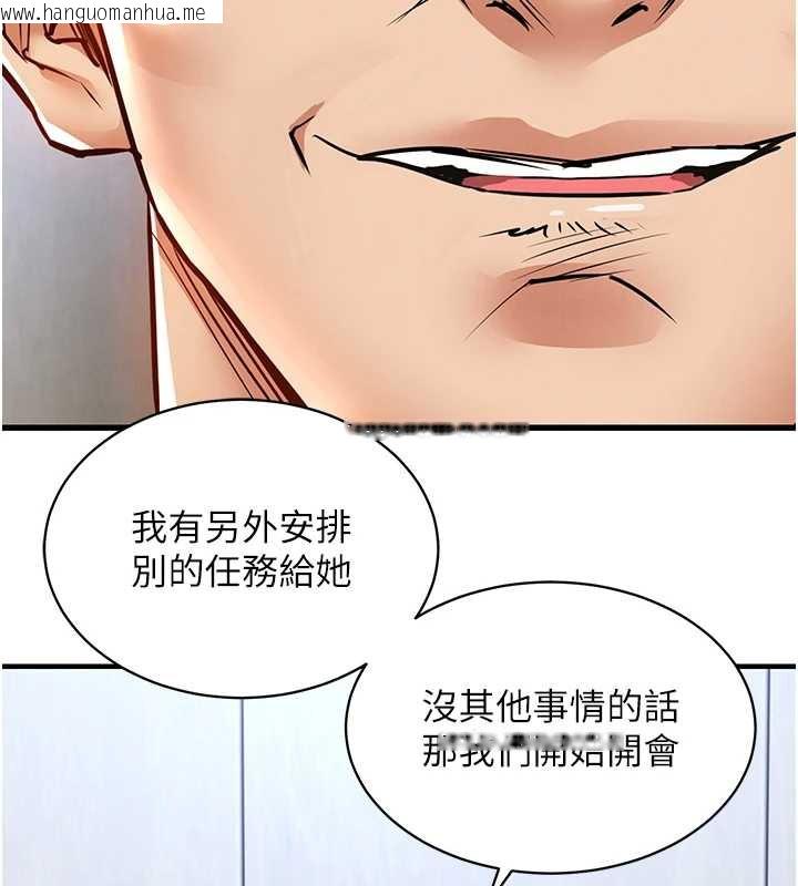 韩国漫画衣锦还乡韩漫_衣锦还乡-第16话-喝了才懂何谓快感的酒在线免费阅读-韩国漫画-第125张图片
