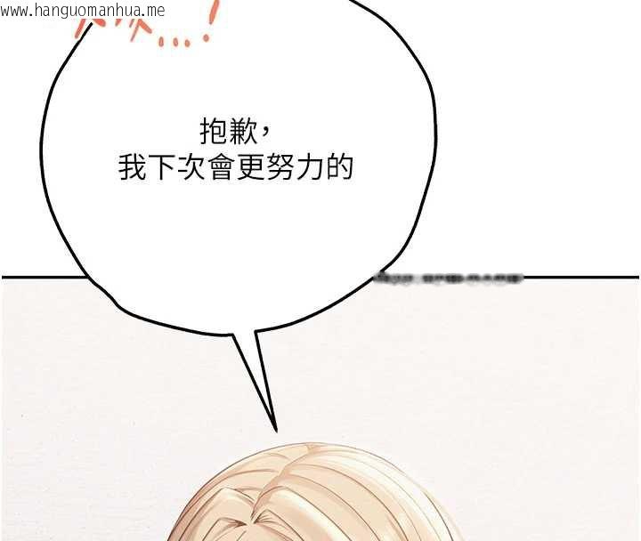 韩国漫画校园成人礼韩漫_校园成人礼-第4话-刚认识就帮口?!在线免费阅读-韩国漫画-第216张图片