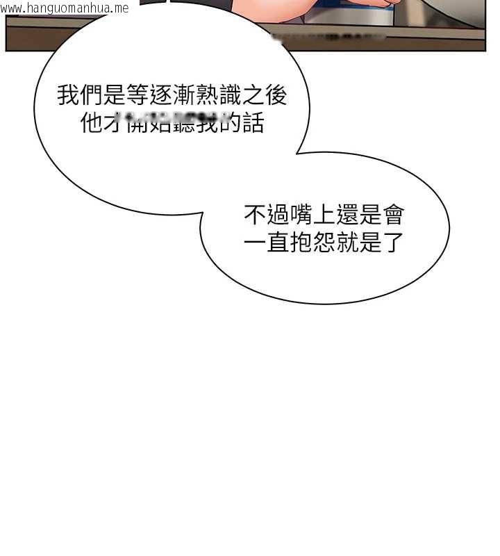 韩国漫画老师的亲密指导韩漫_老师的亲密指导-第69话-砲友初次「深度」讨论在线免费阅读-韩国漫画-第86张图片