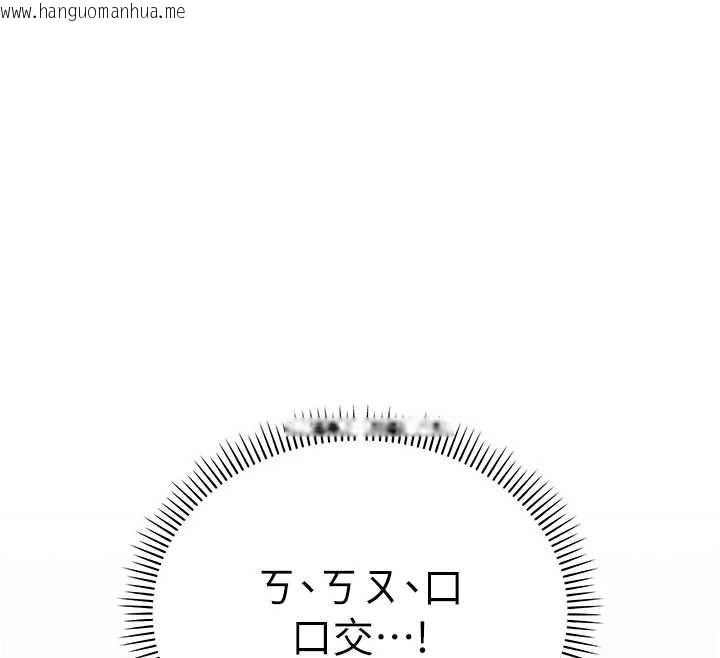 韩国漫画校园成人礼韩漫_校园成人礼-第4话-刚认识就帮口?!在线免费阅读-韩国漫画-第162张图片