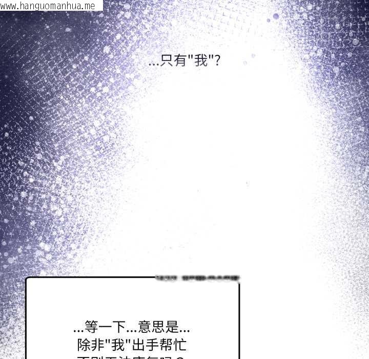 韩国漫画男人止步韩漫_男人止步-第26话在线免费阅读-韩国漫画-第160张图片