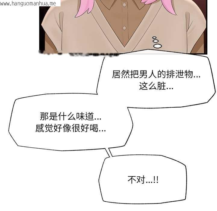 韩国漫画催眠手机韩漫_催眠手机-第40话在线免费阅读-韩国漫画-第158张图片