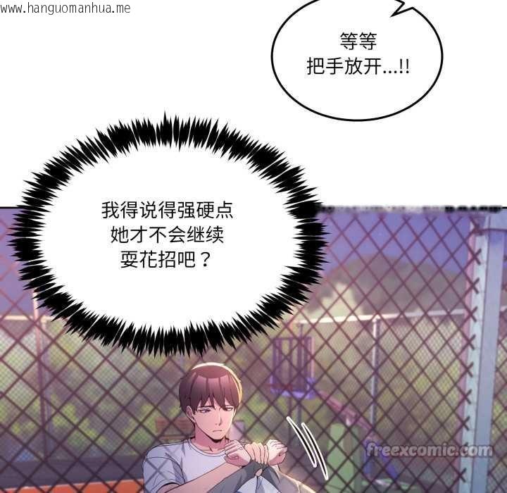 韩国漫画男人止步韩漫_男人止步-第26话在线免费阅读-韩国漫画-第140张图片