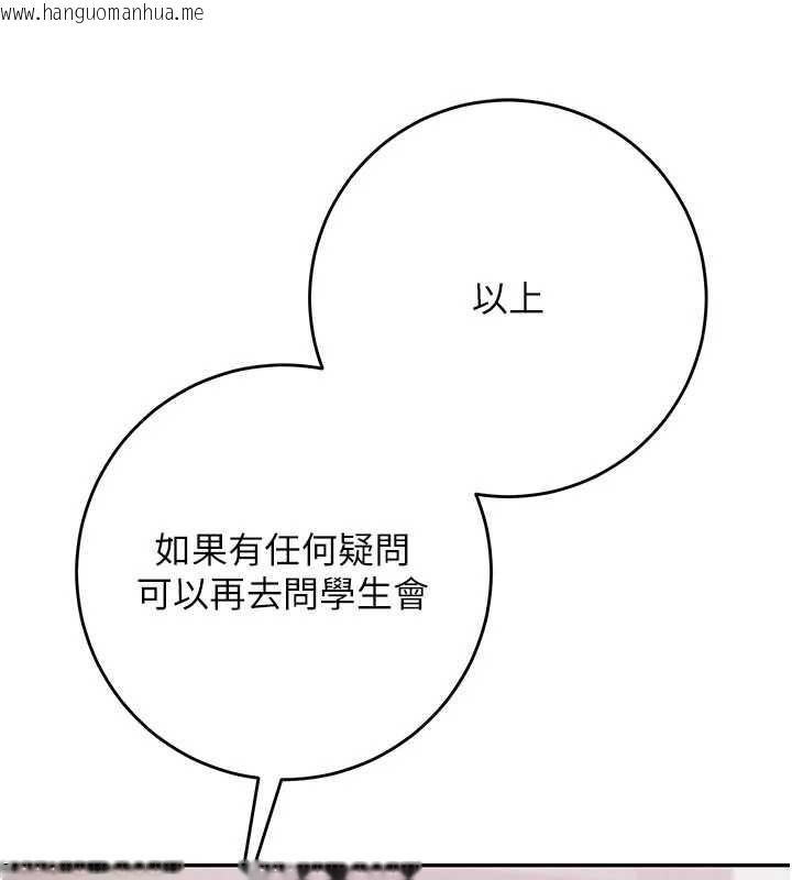 韩国漫画校园成人礼韩漫_校园成人礼-第7话-集合了!E奶大大总动员~在线免费阅读-韩国漫画-第175张图片